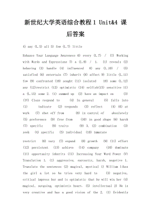 新世纪大学英语综合教程1 Unit&4 课后答案.docx