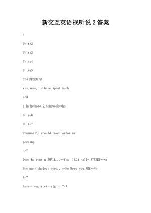 新交互英语视听说2答案.docx
