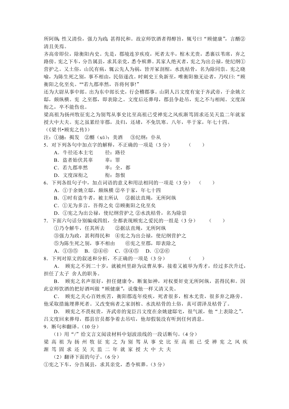 华南师大附中—学高三一摸测试题.doc_第2页