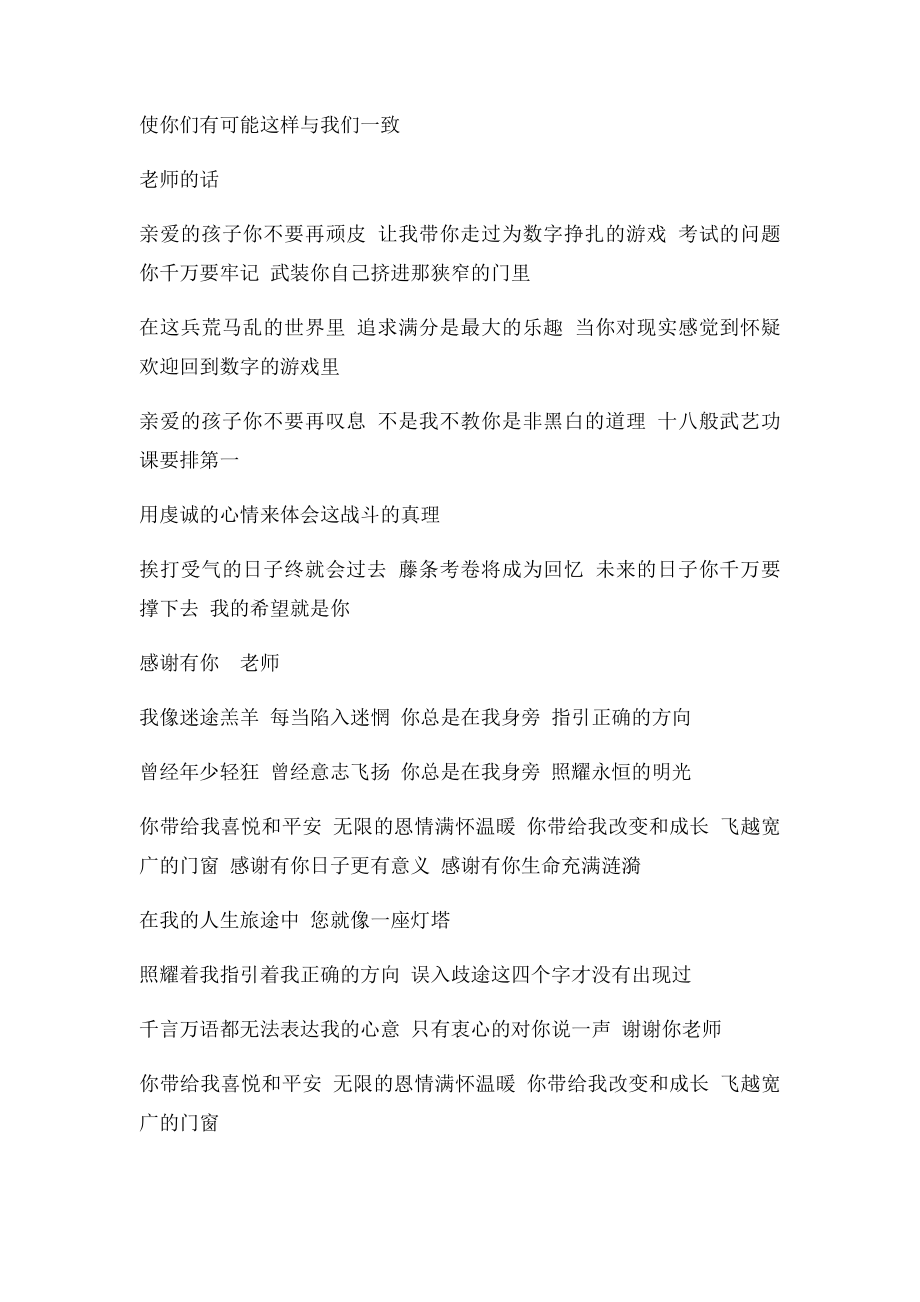 教师节诗歌.docx_第3页