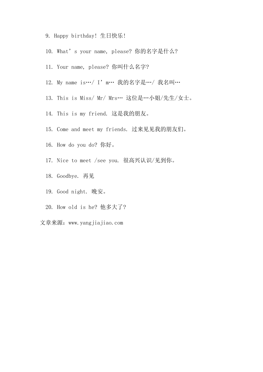 怎么教孩子学习26个英文字母(1).docx_第3页