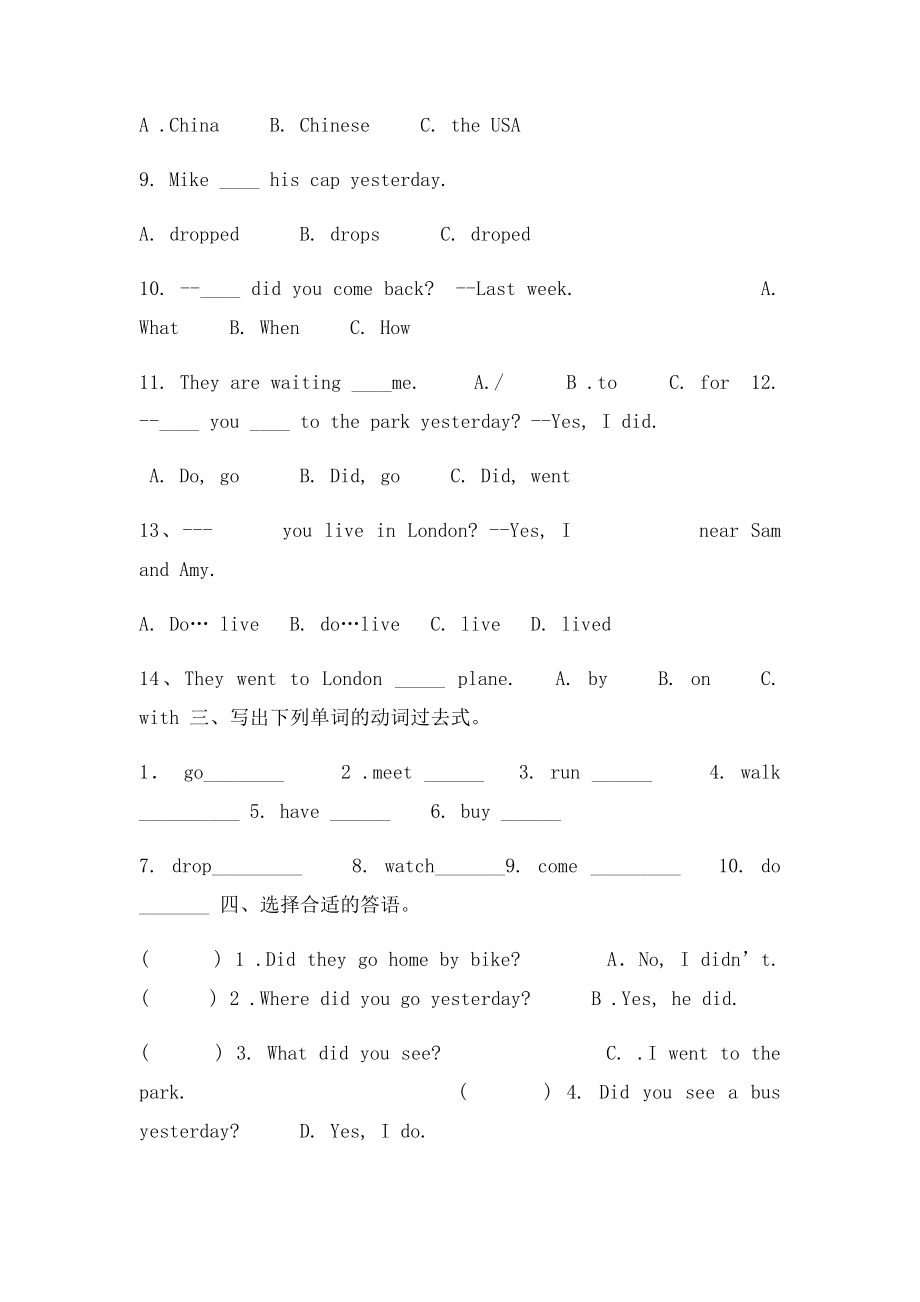 小学五年级英语上册模块测试.docx_第2页