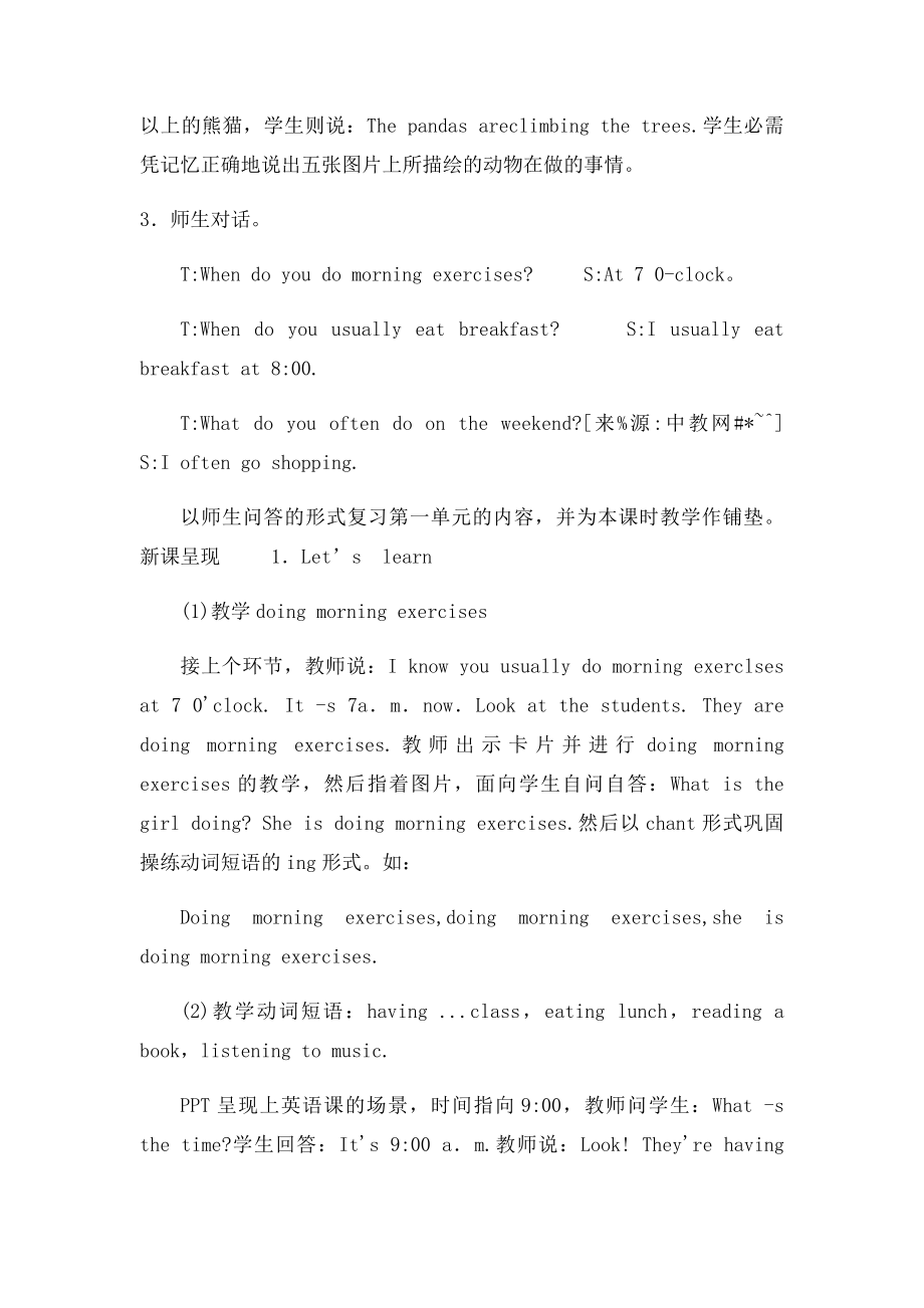 新人教小学英语五年级下册第六单元第一课时教案.docx_第2页