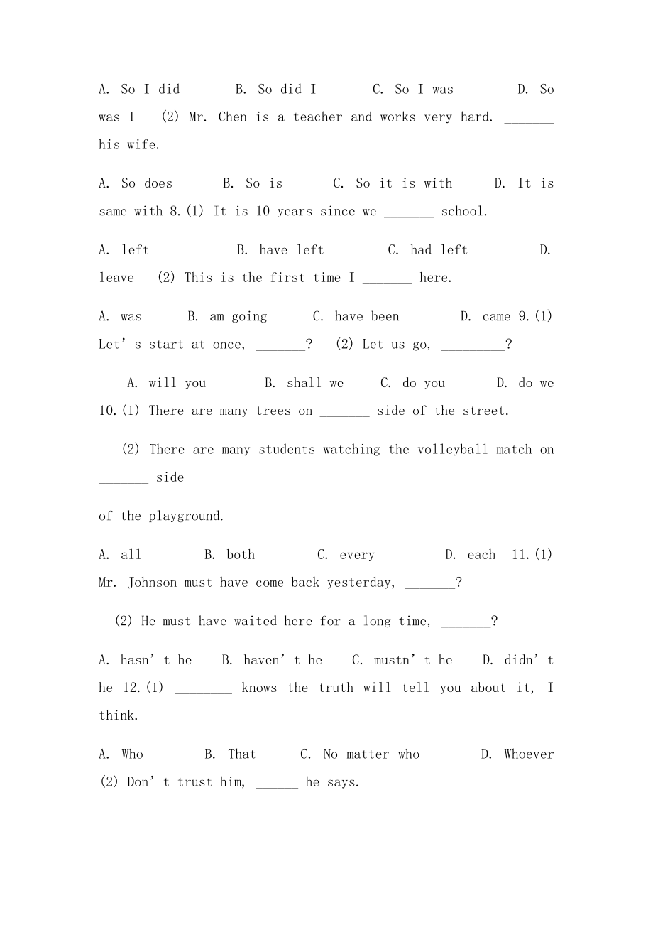 思维训练100题.docx_第2页