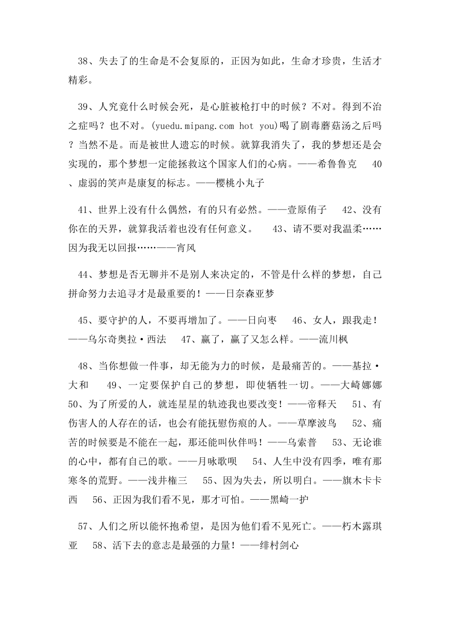 想哭的时候能哭出来 也是一种坚强.docx_第3页