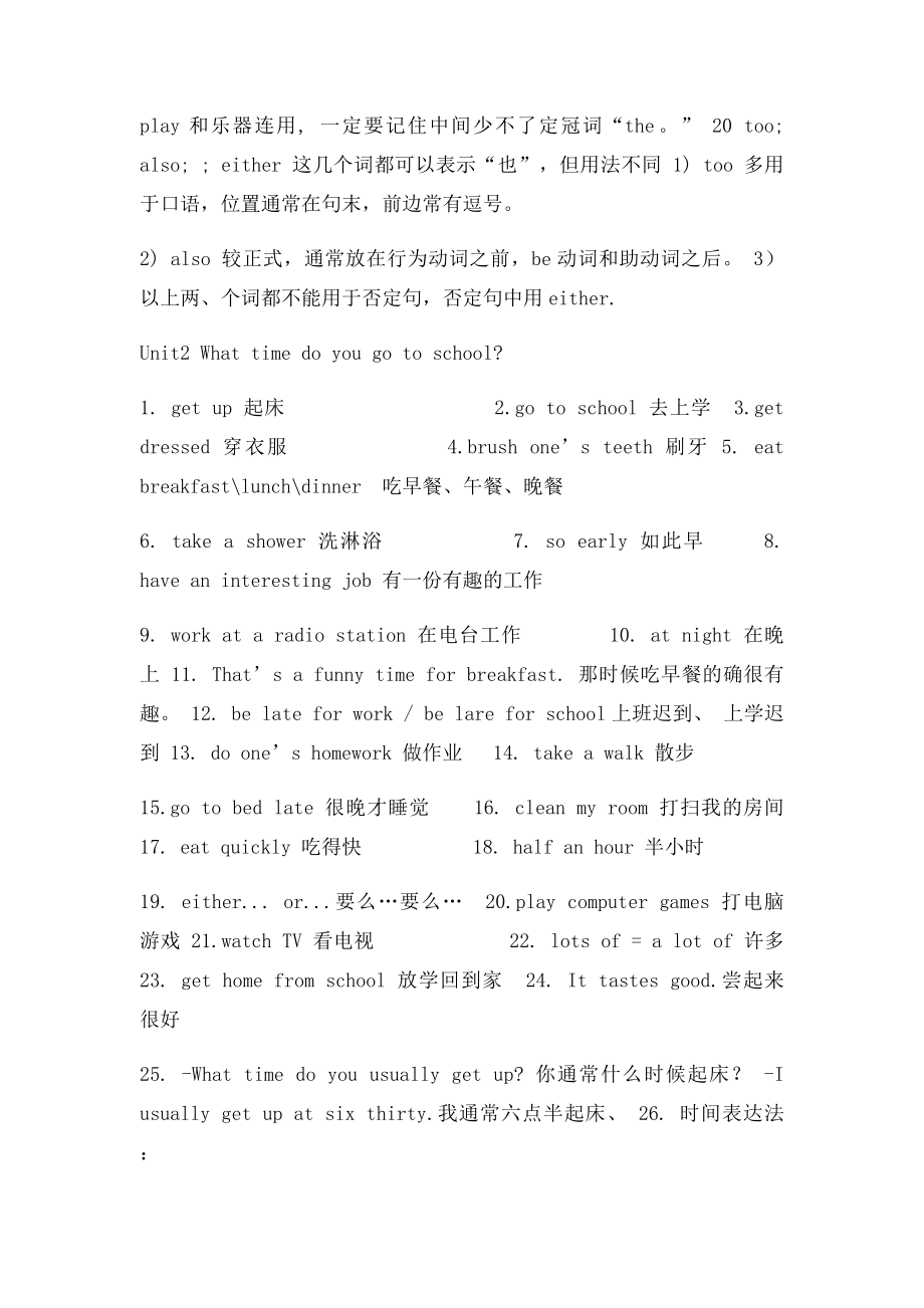 新人教七下短语总结复习.docx_第2页