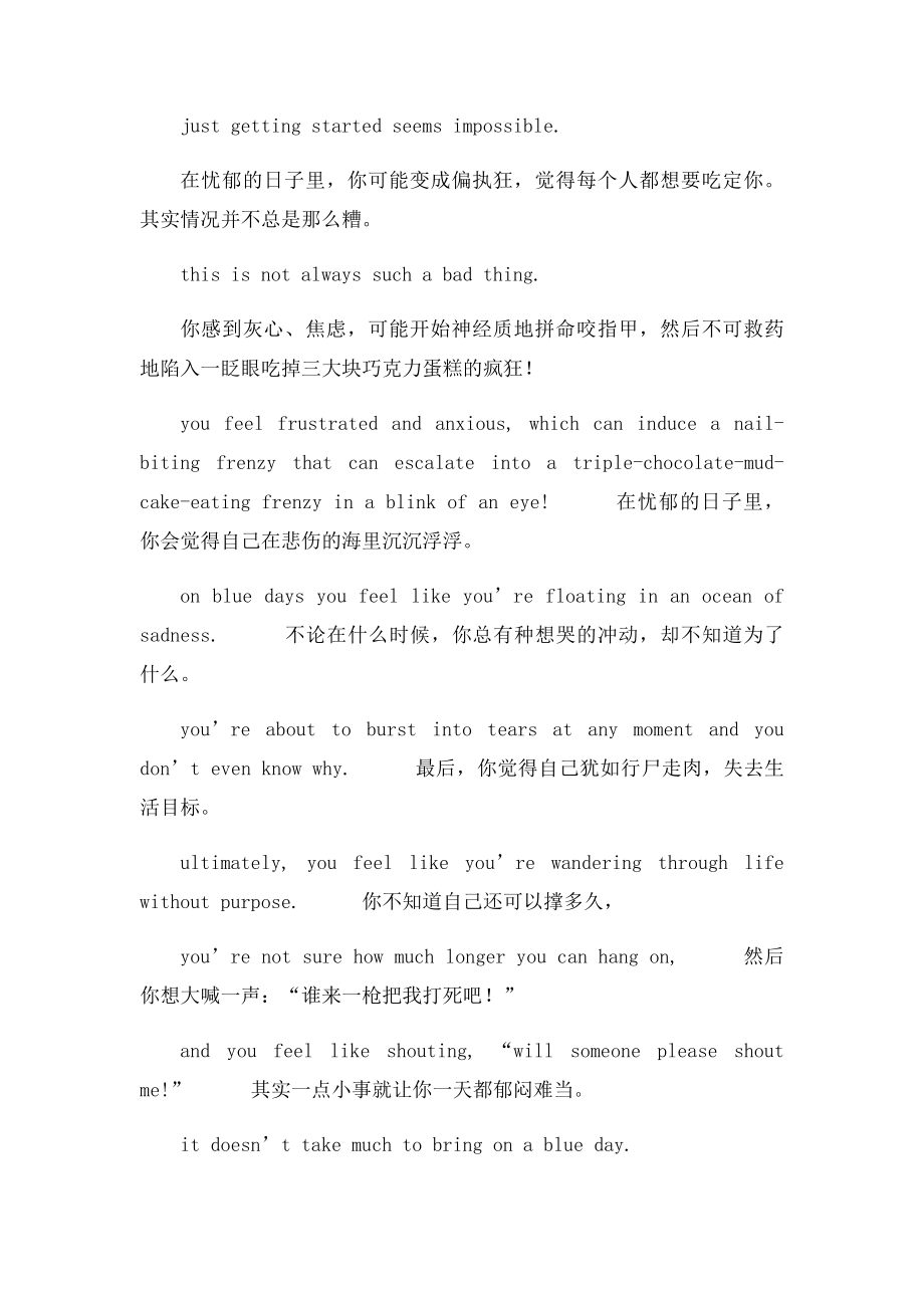 忧伤难过的英语句子.docx_第3页