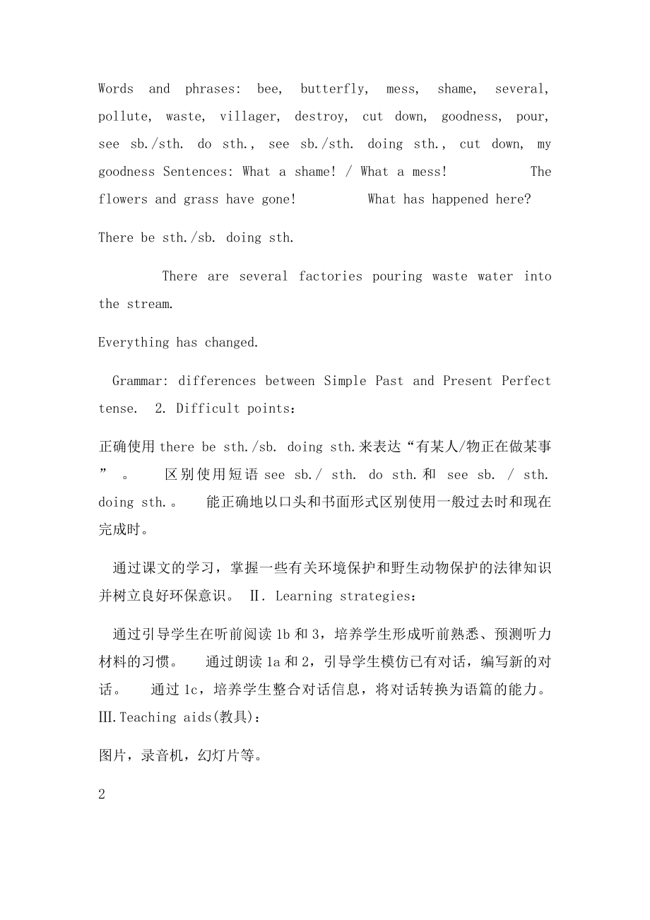 新仁爱英语九年级上册U2T1SA渗透法制教育教案.docx_第2页