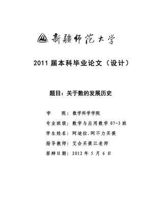 大学数学论文1.doc