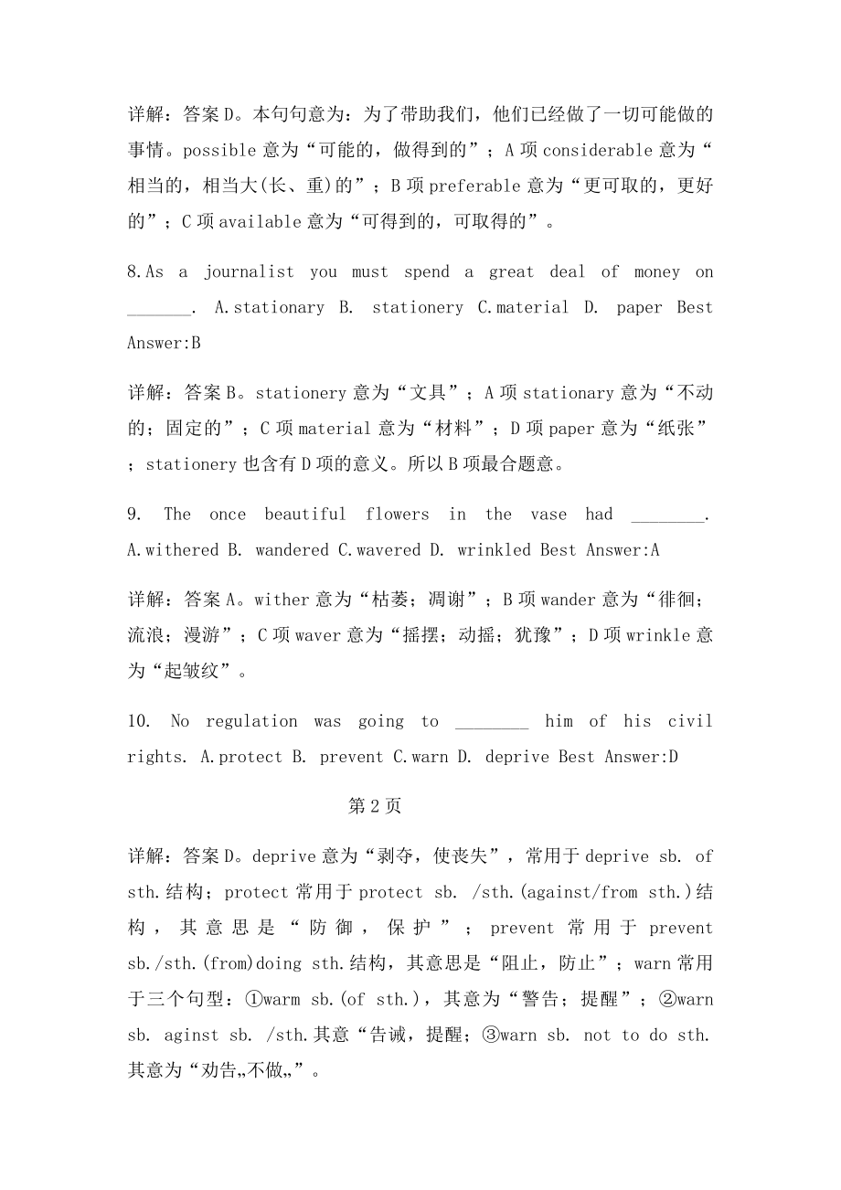 成人英语三级考试词汇练习题及答案.docx_第3页