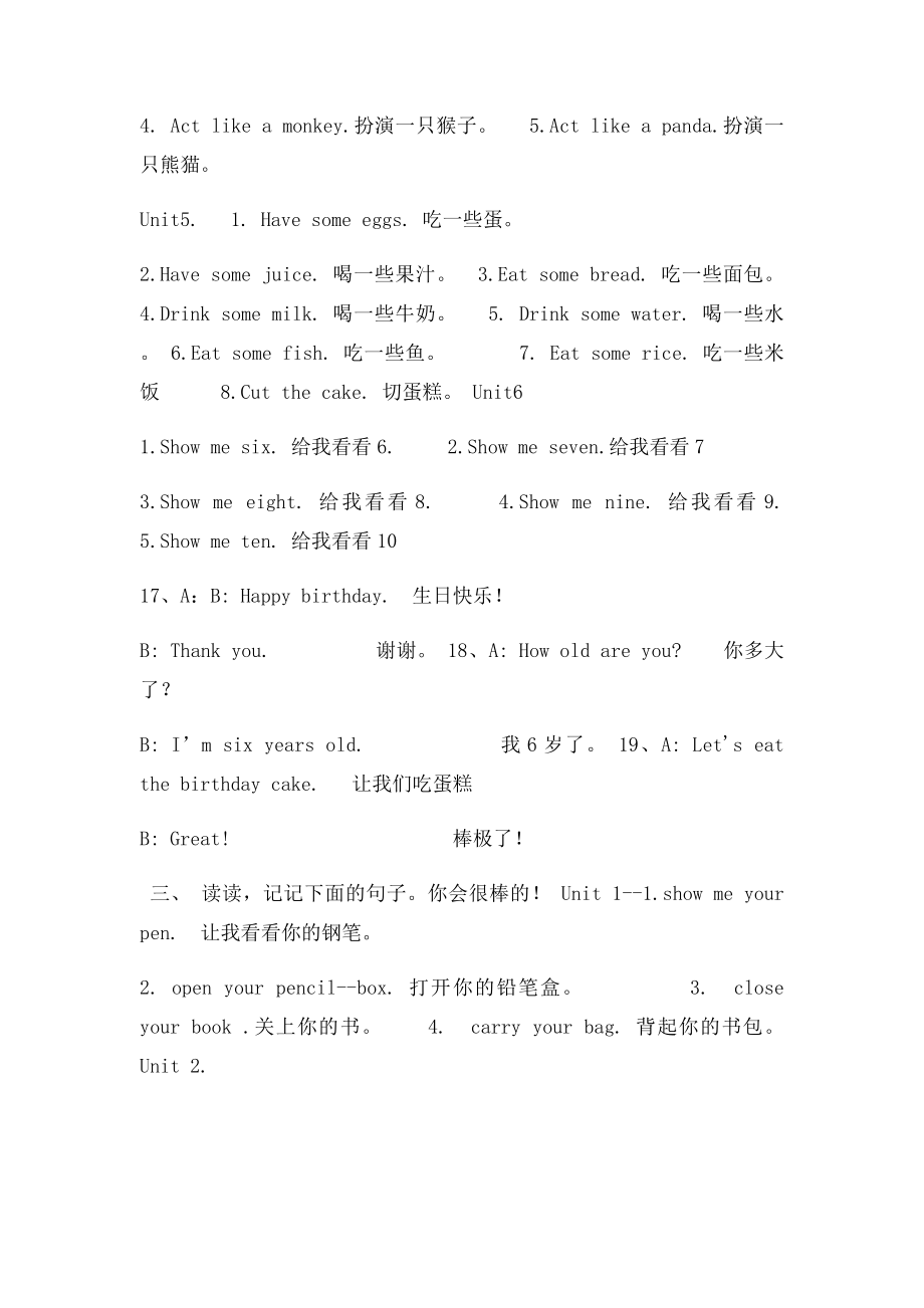 新人教pep小学英语三年级上册知识点归纳期末总复习资料(2).docx_第2页