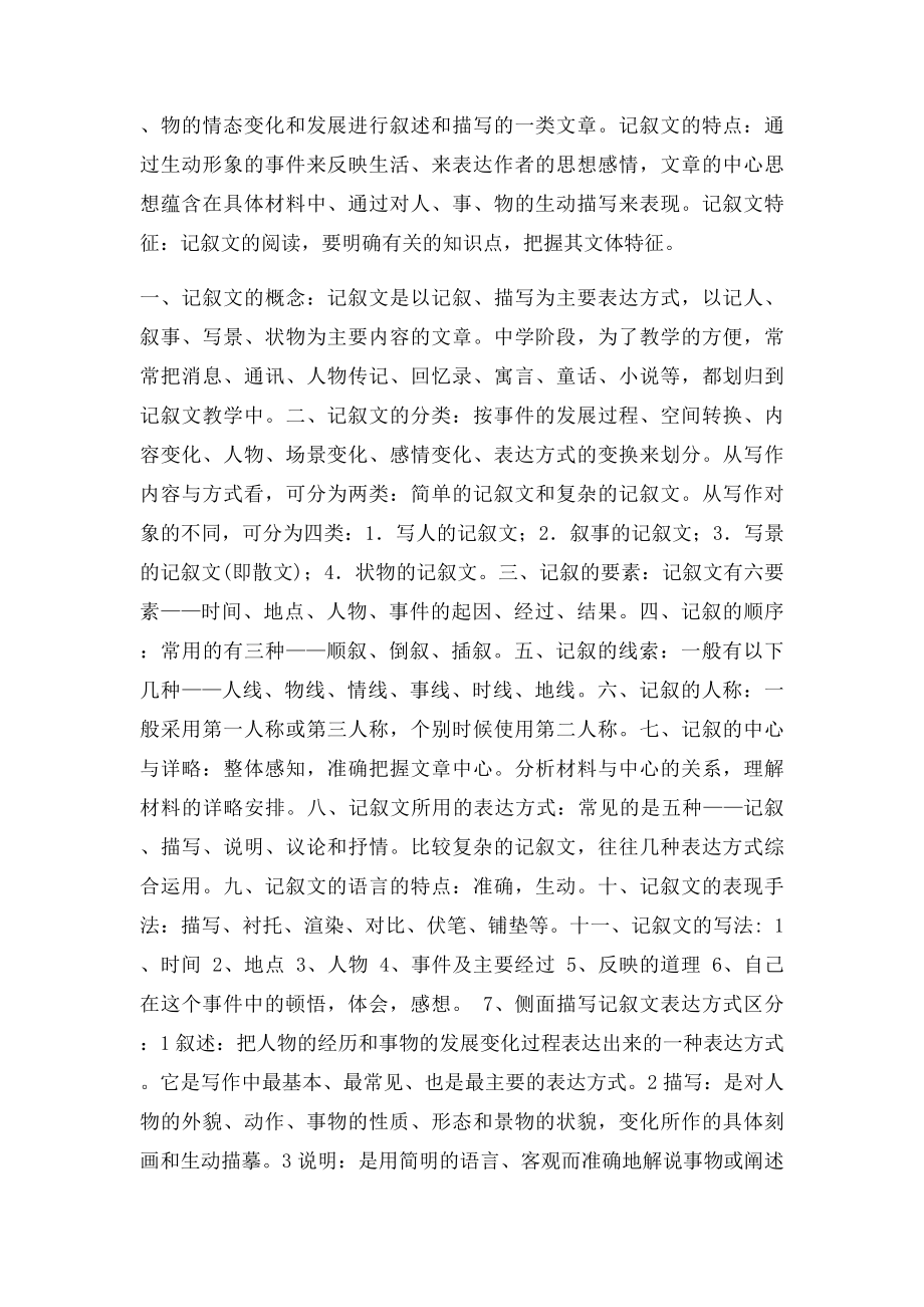 成长的桥阅读答案初.docx_第3页