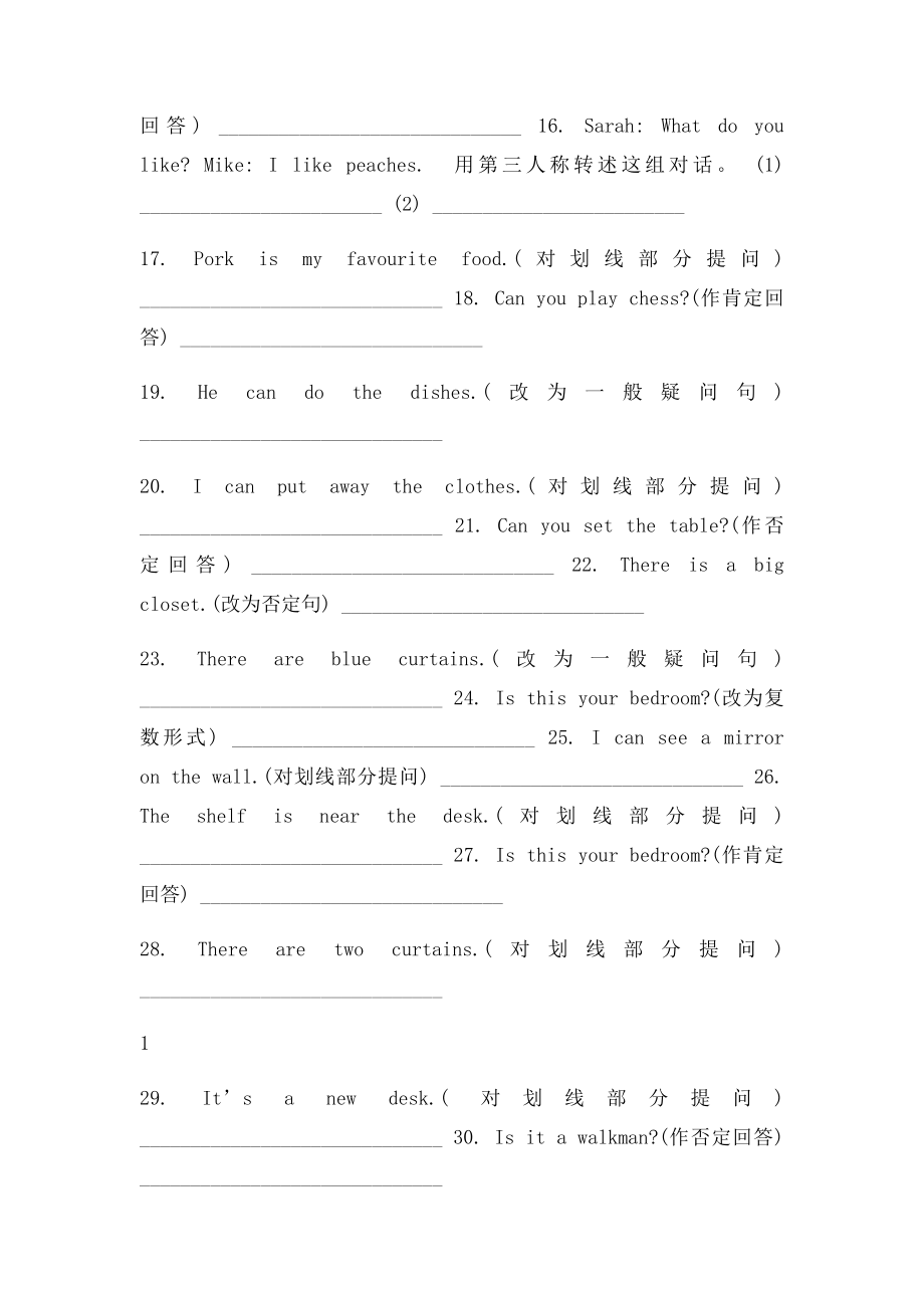 小学五年级英语语法及练习题.docx_第2页