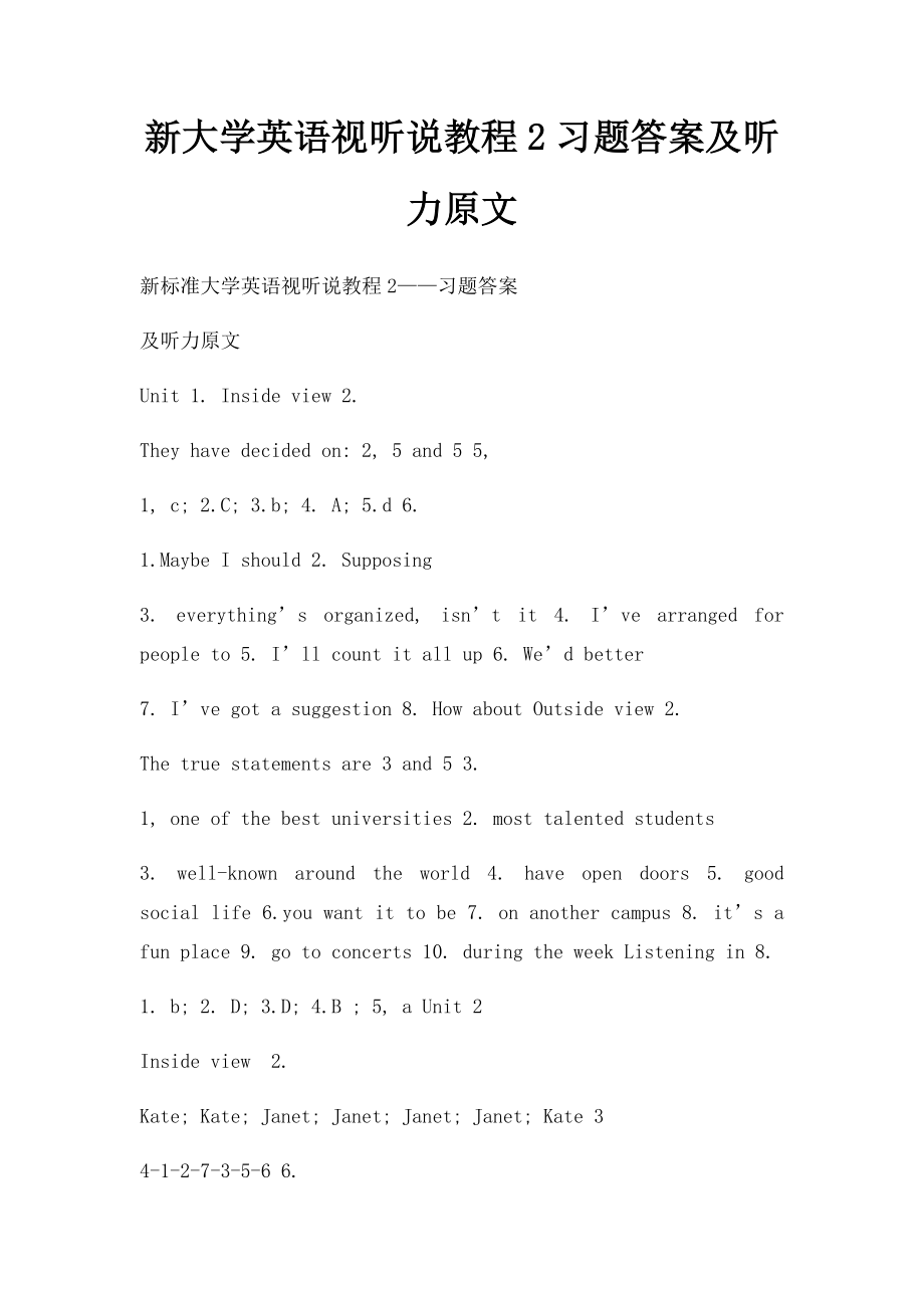 新大学英语视听说教程2习题答案及听力原文.docx_第1页