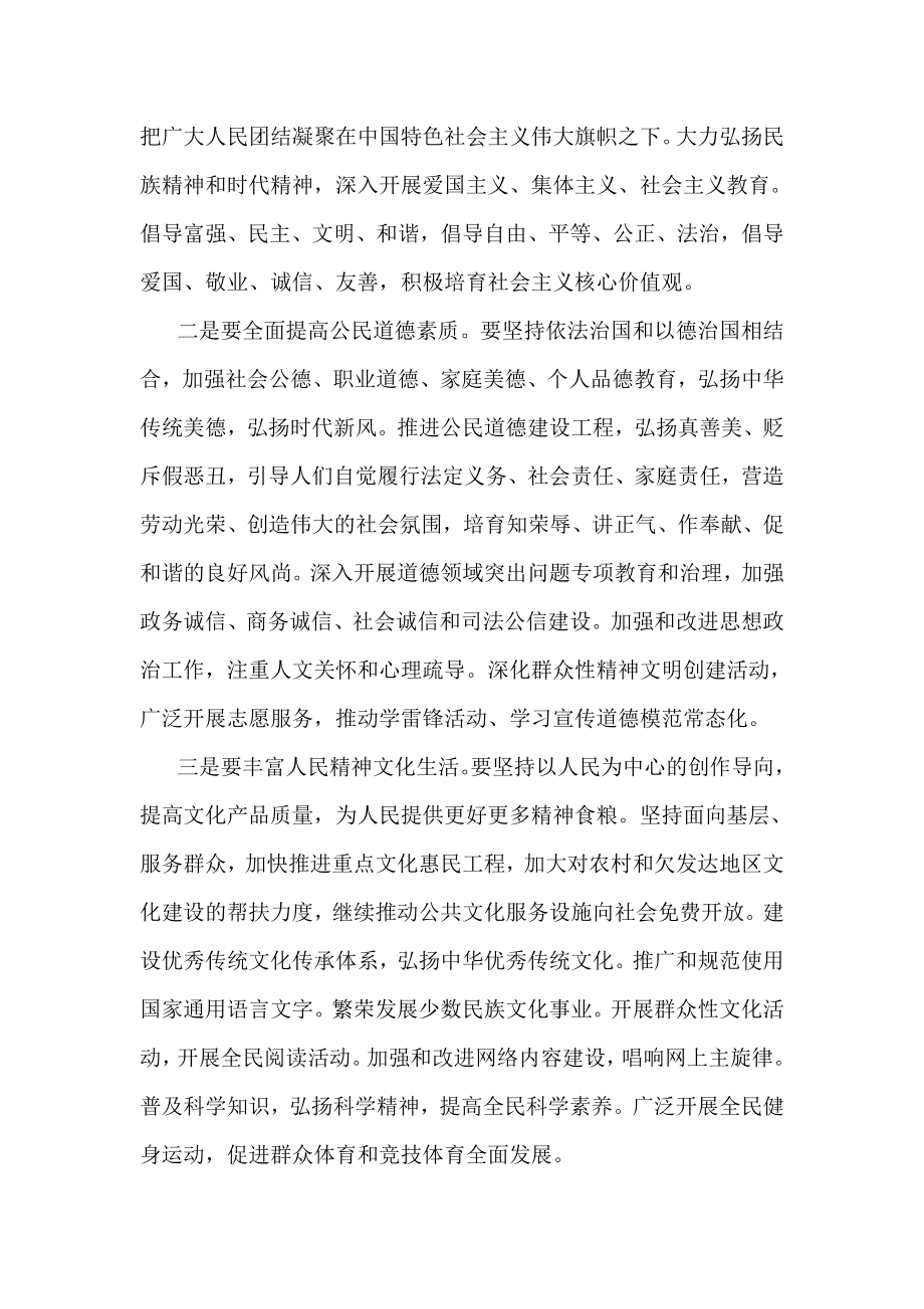 建设社会主义文化强国心得体会.doc_第2页