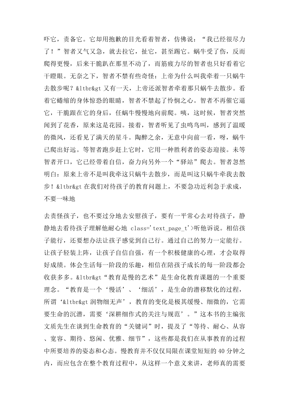 庆祝教师节座谈会主持词及发言稿.docx_第3页