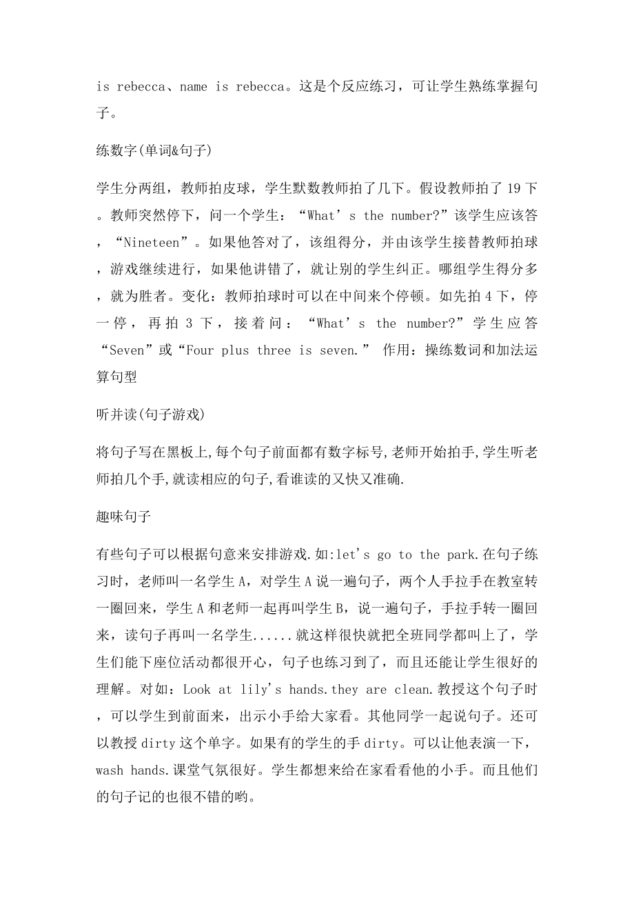 少儿英语教学游戏(1).docx_第3页