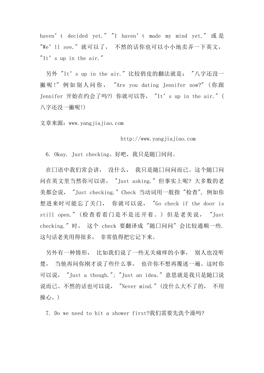 提升英语档次的十句经典口语.docx_第3页