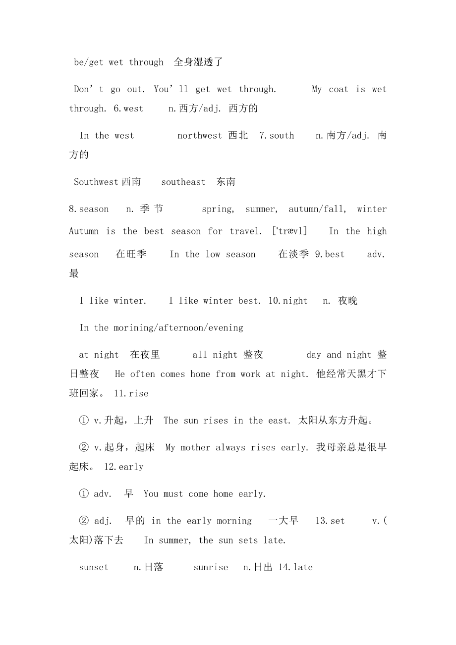 新概念英语第一册53课笔记.docx_第2页