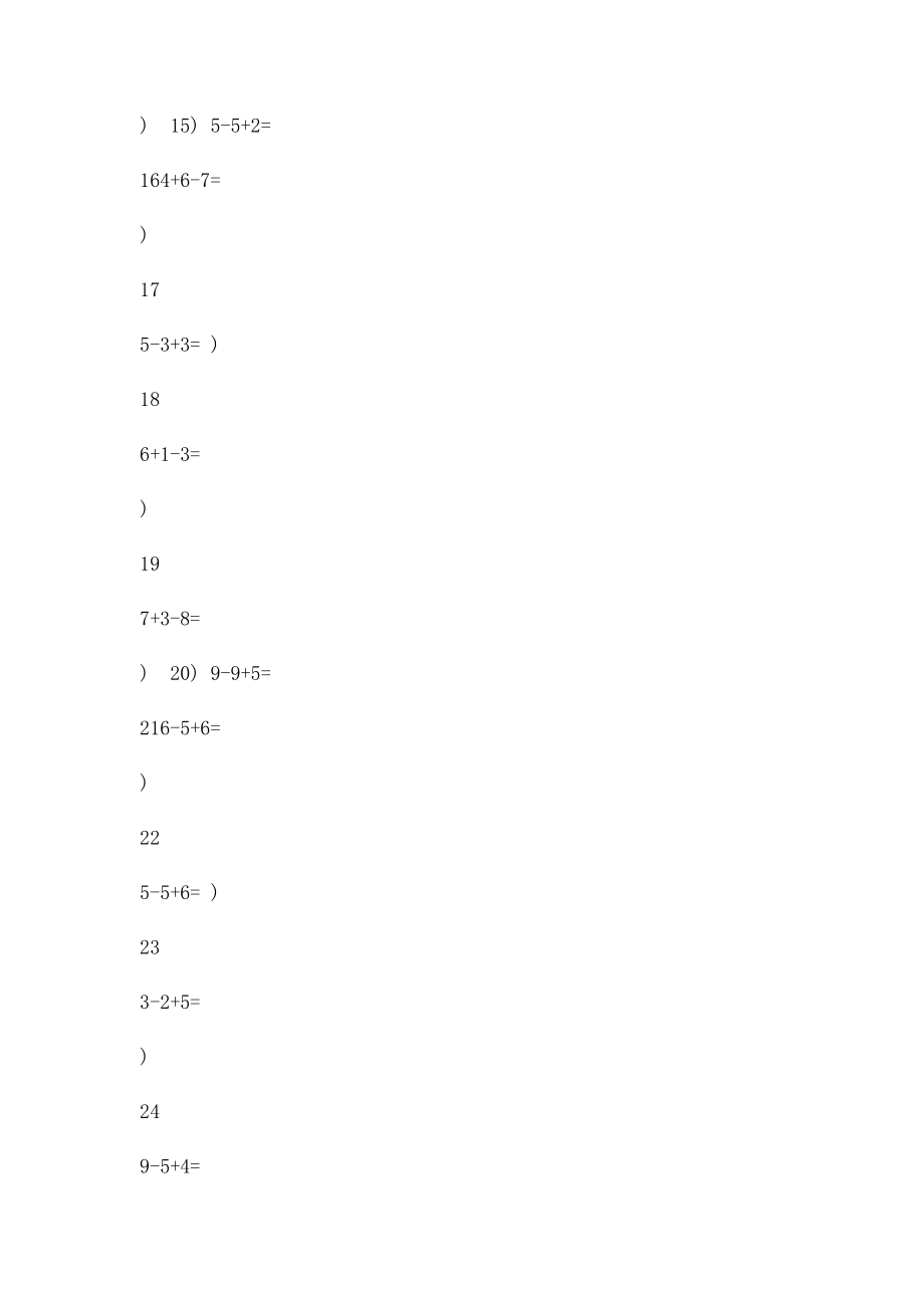 数学10以内的加减混合练习题.docx_第2页