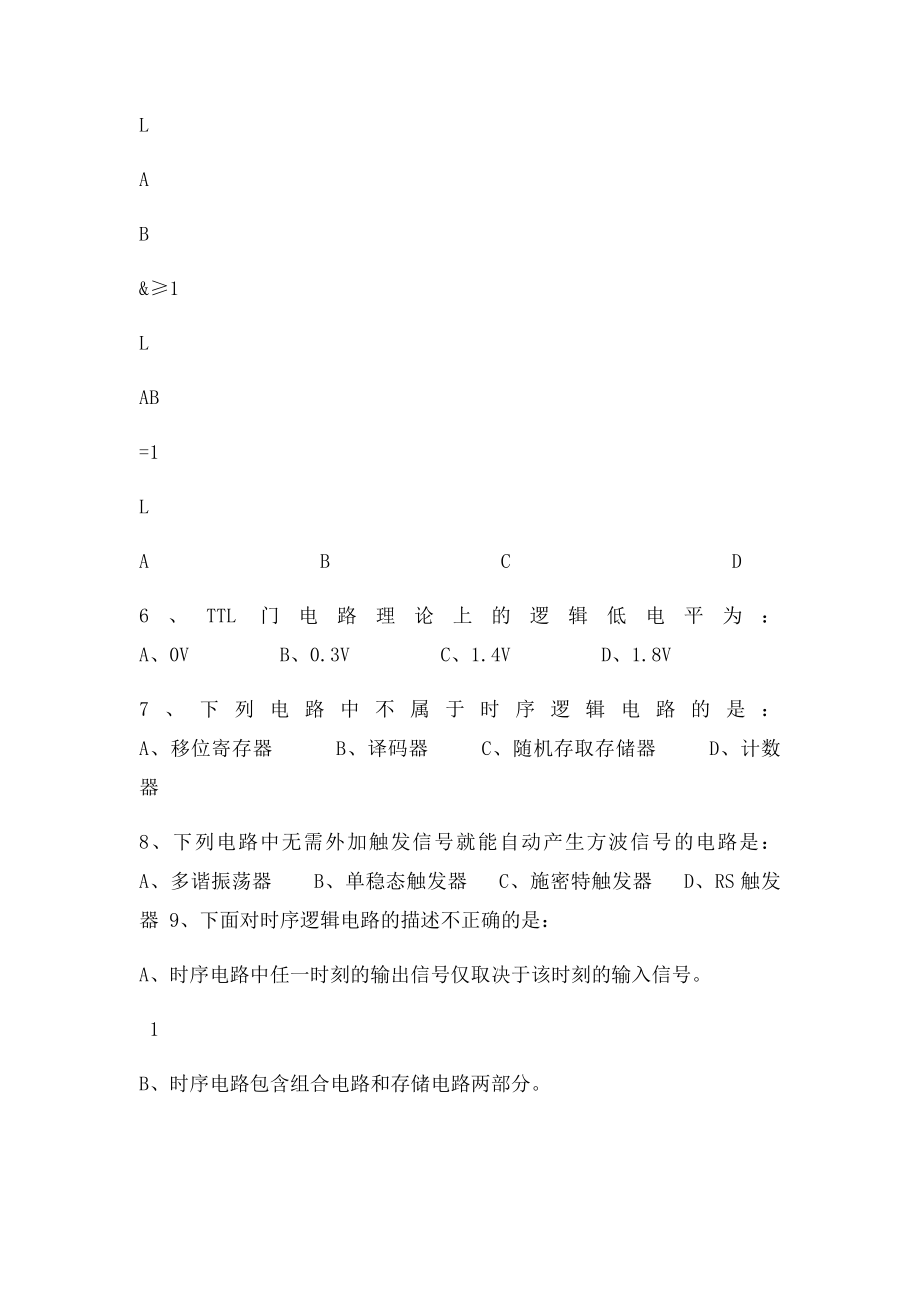 数字电子技.docx_第2页