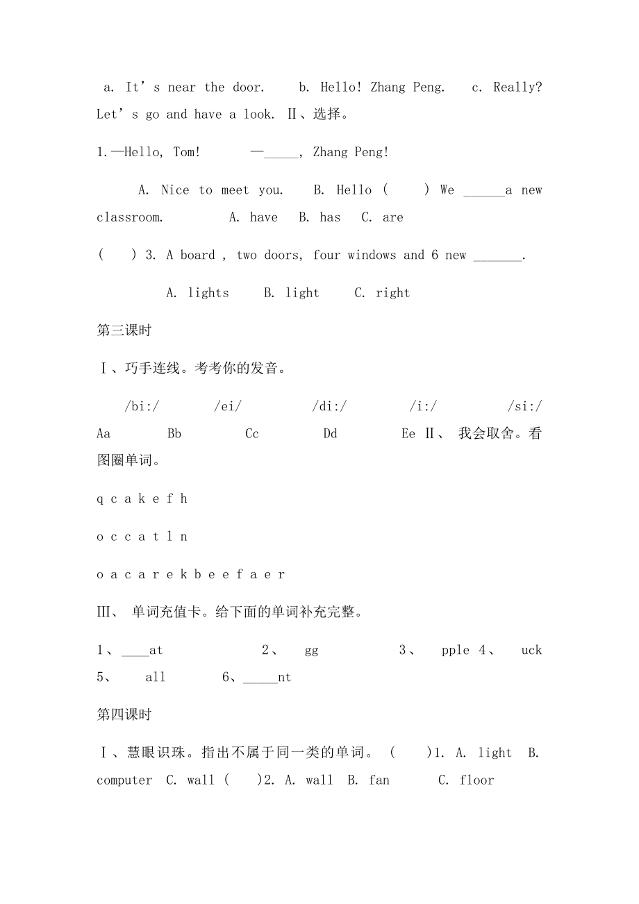 新人教PEP英语四年上册全册课课练作业习题 .docx_第2页