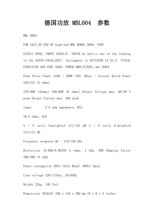 德国功放 MBL004参数.docx