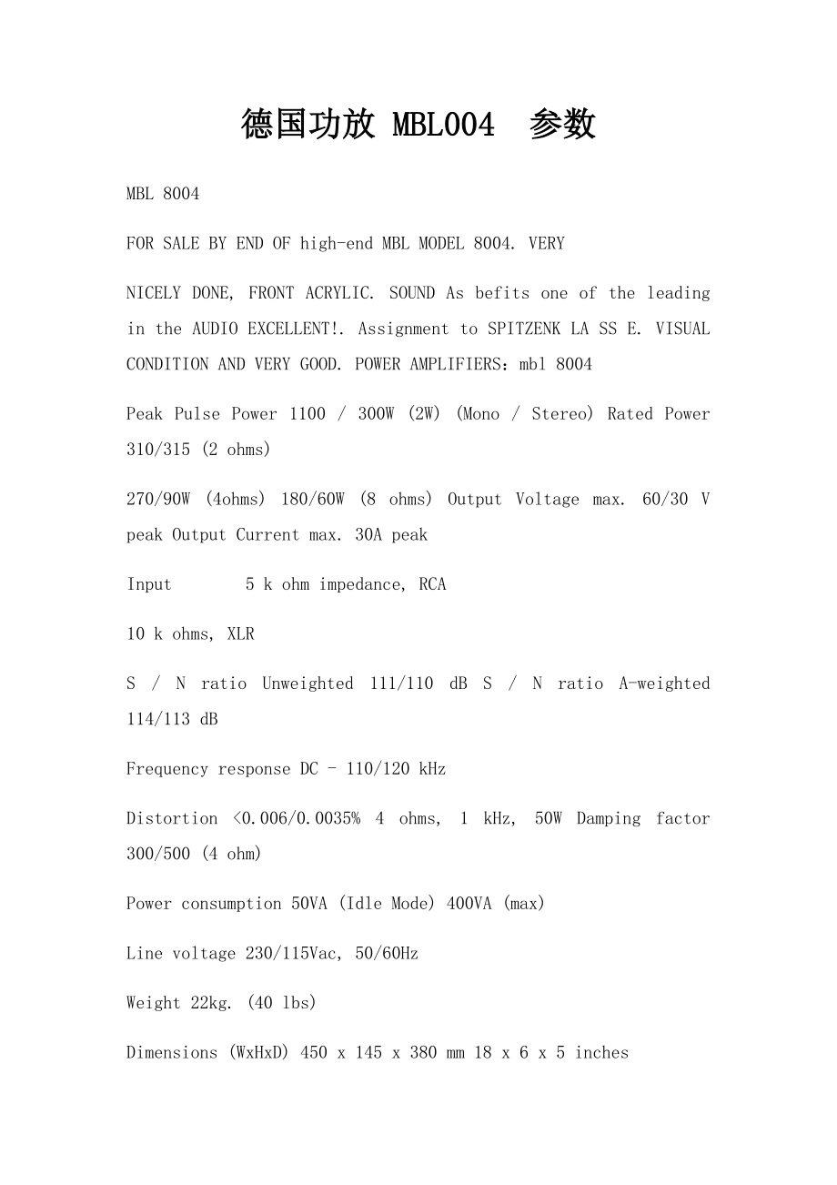 德国功放 MBL004参数.docx_第1页