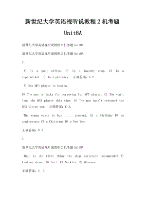 新世纪大学英语视听说教程2机考题Unit8A.docx