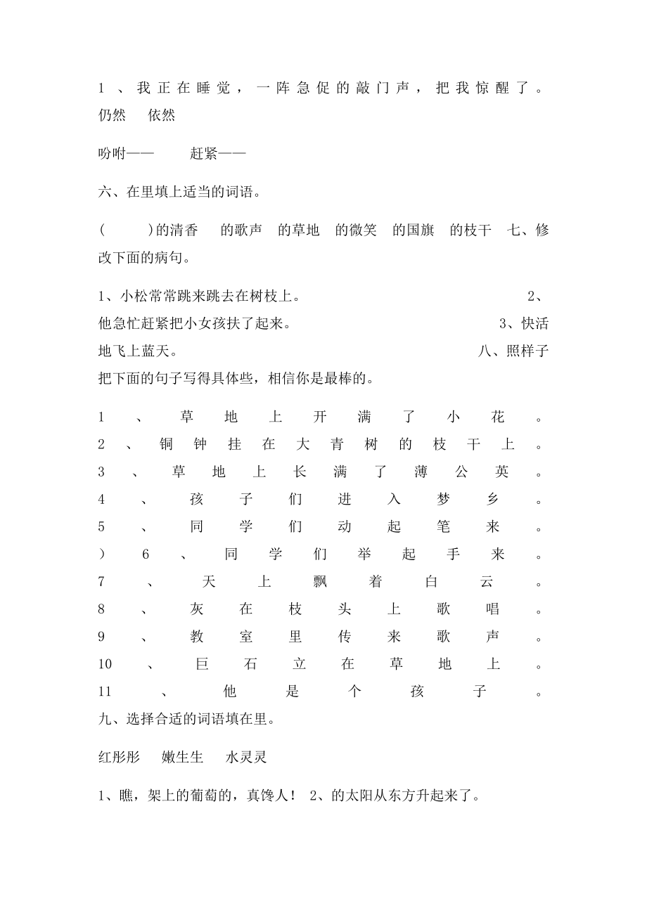 学习之友一.docx_第2页