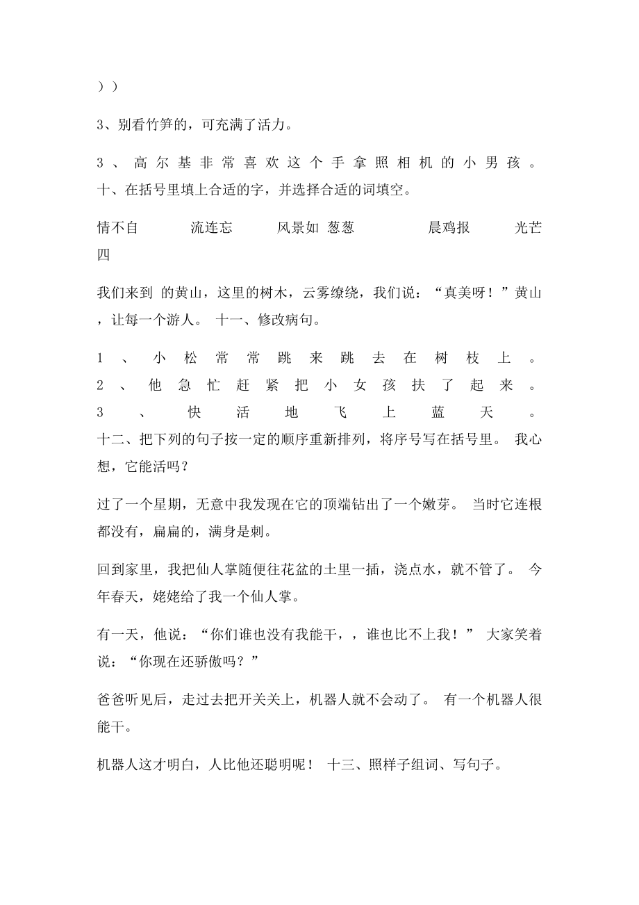 学习之友一.docx_第3页