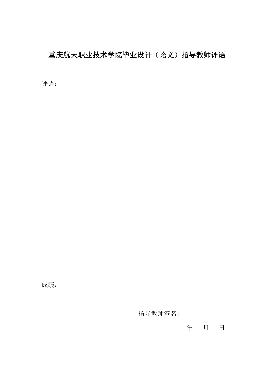 平面设计毕业论文：简爱国际连锁品牌咖啡VI设计.doc_第3页