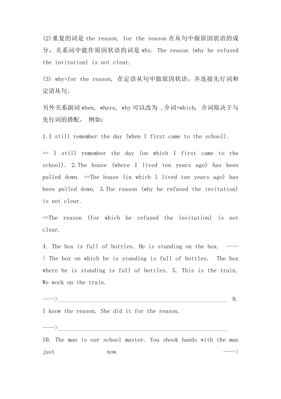 定语从句合并练习打印.docx_第2页