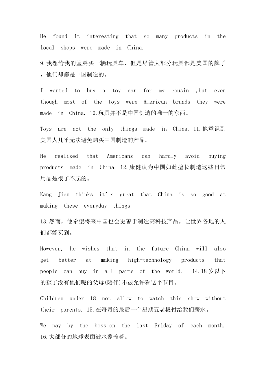 新目九上英语句子uni.docx_第2页