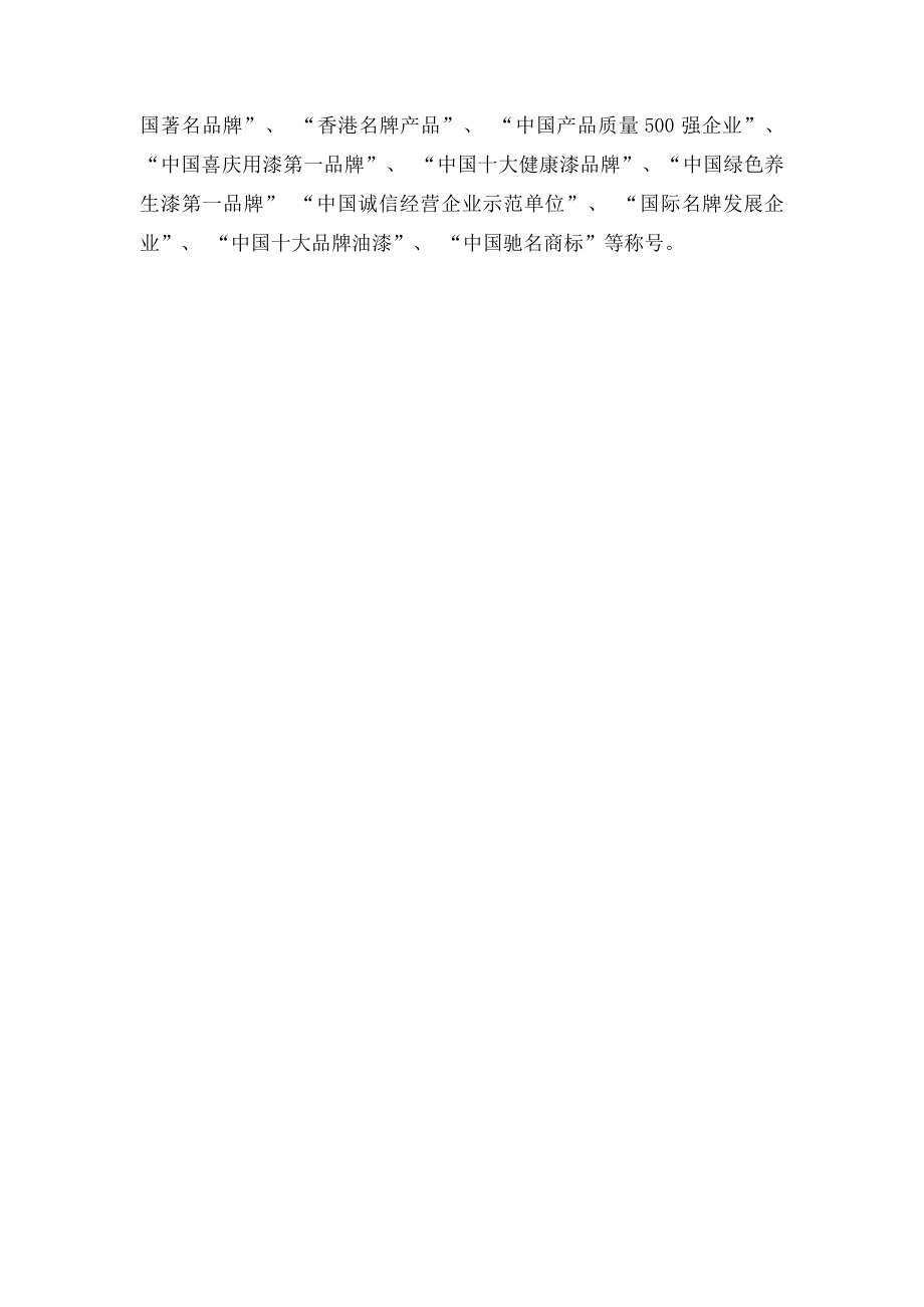 抗碱封闭底漆是什么.docx_第3页