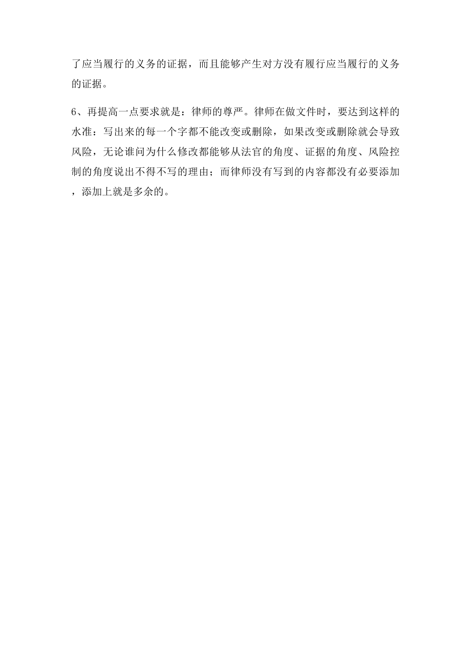 如何做合同.docx_第2页