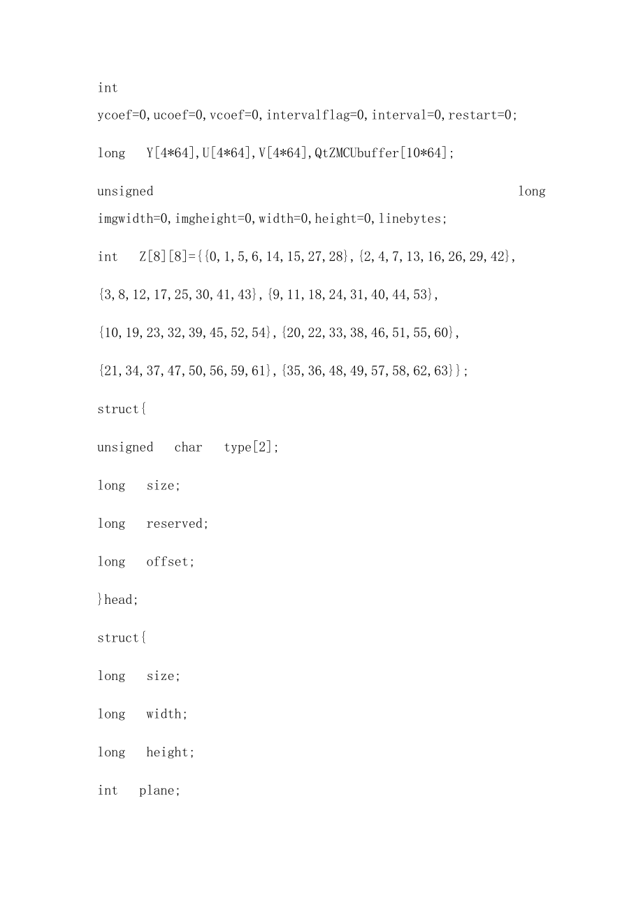 将JPEG文件转换为BMP文件.docx_第2页