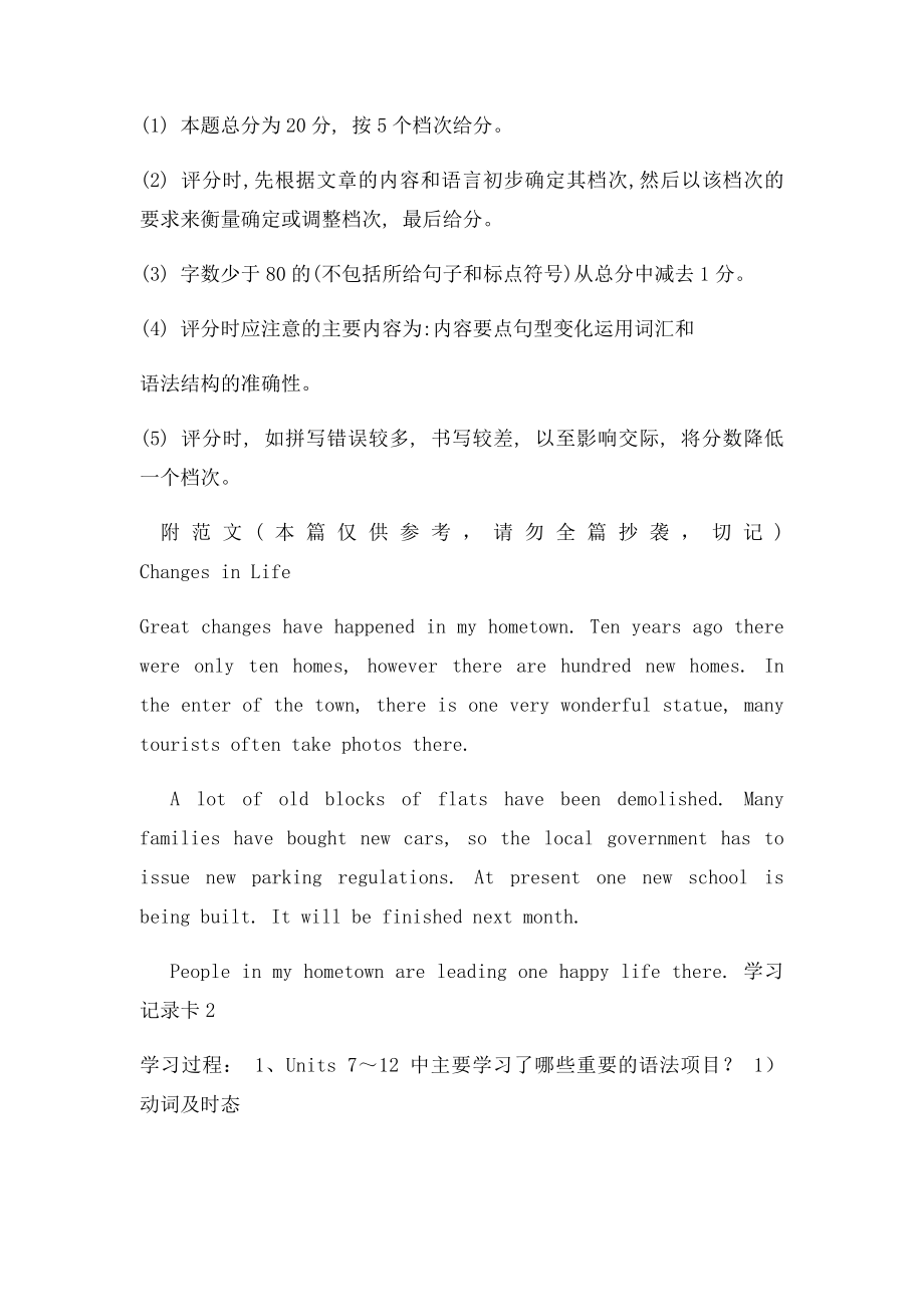 开放英语3作业答案.docx_第2页