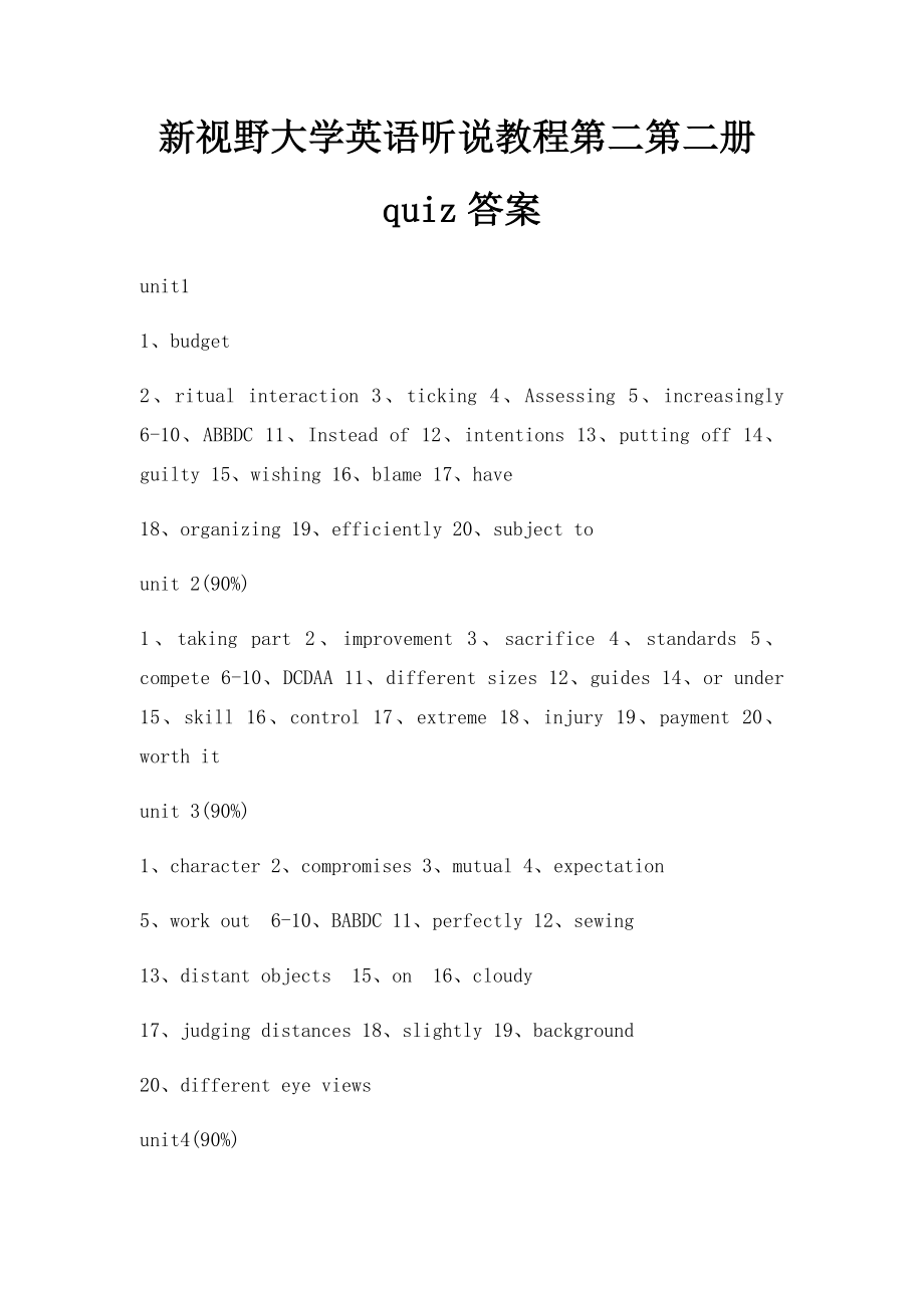 新视野大学英语听说教程第二第二册quiz答案.docx_第1页