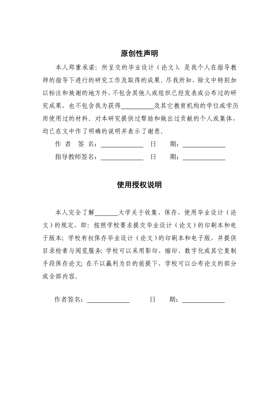 企业战略管理——中国平安的战略分析.doc_第2页