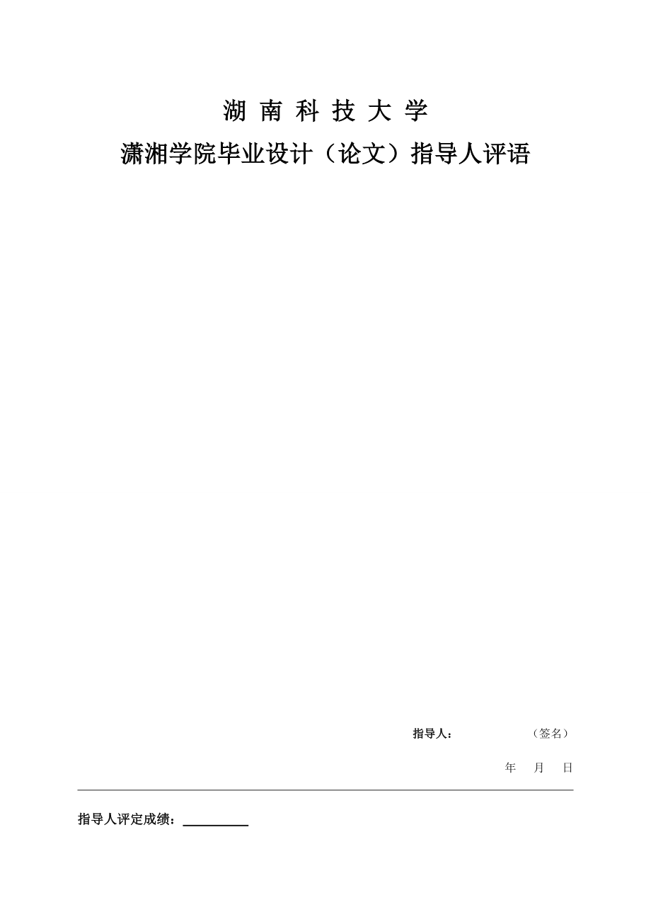 蒙牛集团激励方案与企业绩效分析研究毕业设计论文.doc_第3页