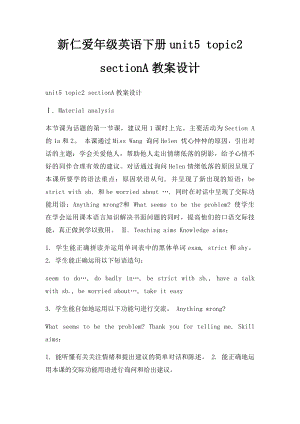 新仁爱年级英语下册unit5 topic2 sectionA教案设计.docx