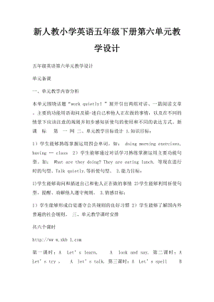 新人教小学英语五年级下册第六单元教学设计.docx