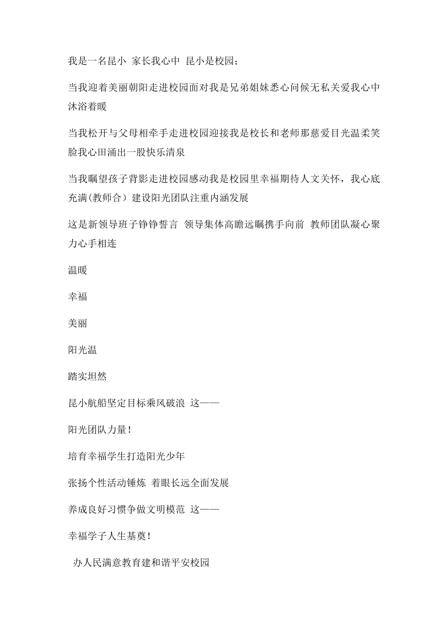 教师节诗朗诵表演.docx_第2页