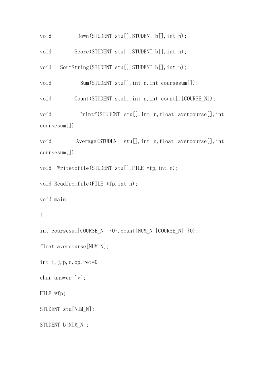 小学生教学辅助系统V60.docx_第2页