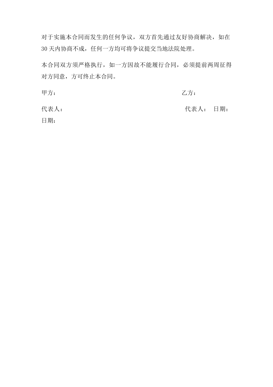 开模合同书.docx_第3页