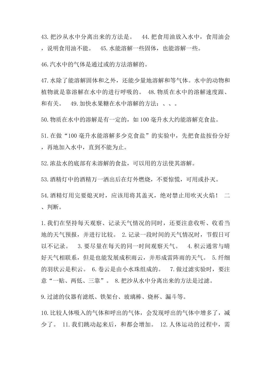 小学四年级全科目课件教案习题汇总语文数学英语.docx_第3页