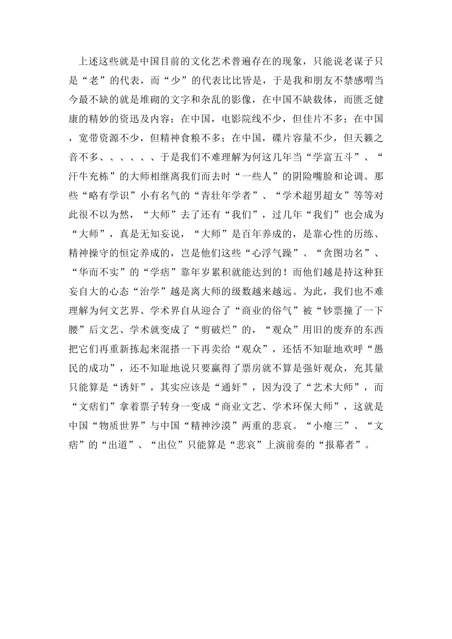 当今世界最缺啥.docx_第2页