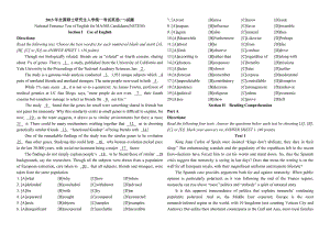 全国硕士研究生入学统一考试英语（一）、（二）真题及答案.doc