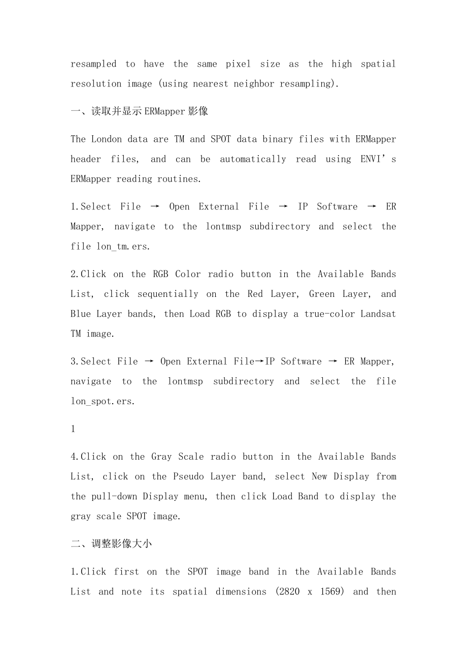 实验五 使用ENVI进行TM和SPOT数据融合.docx_第2页